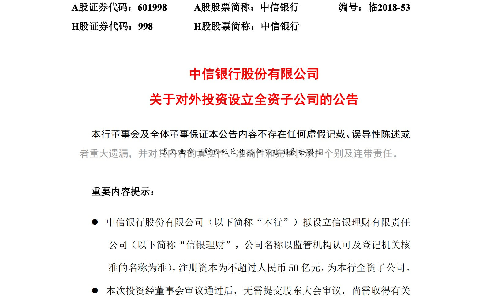 某企业将一种已经使用50年的注册商标转让