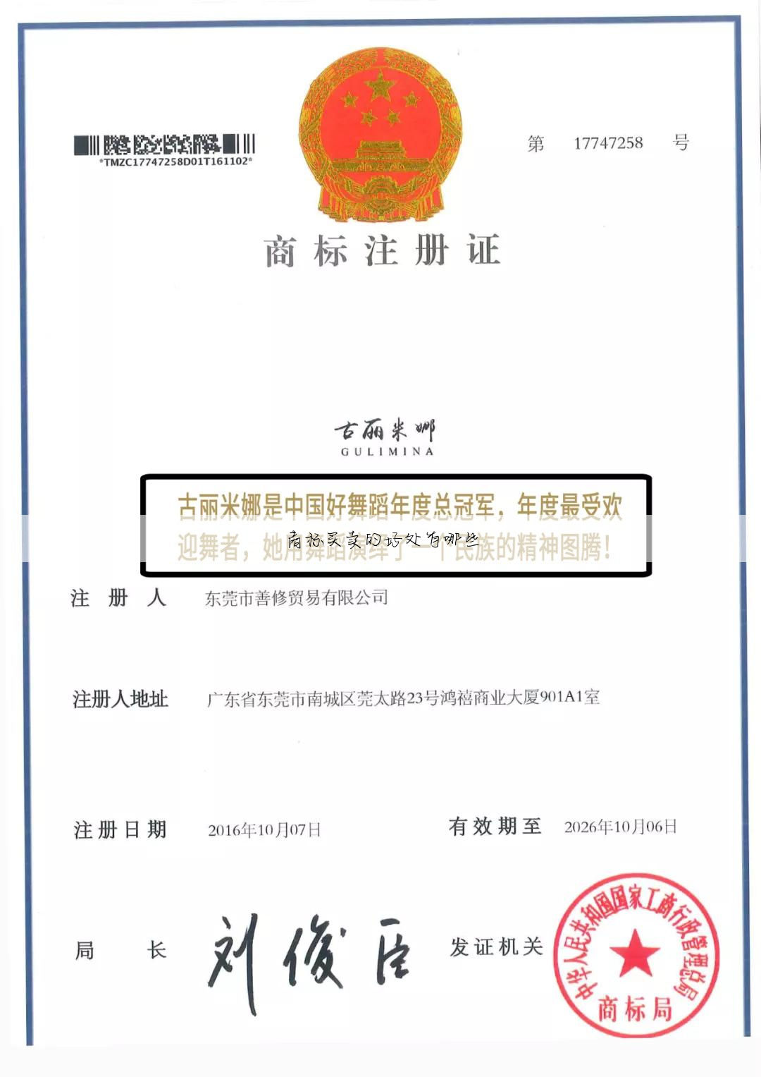 商标买卖的好处有哪些