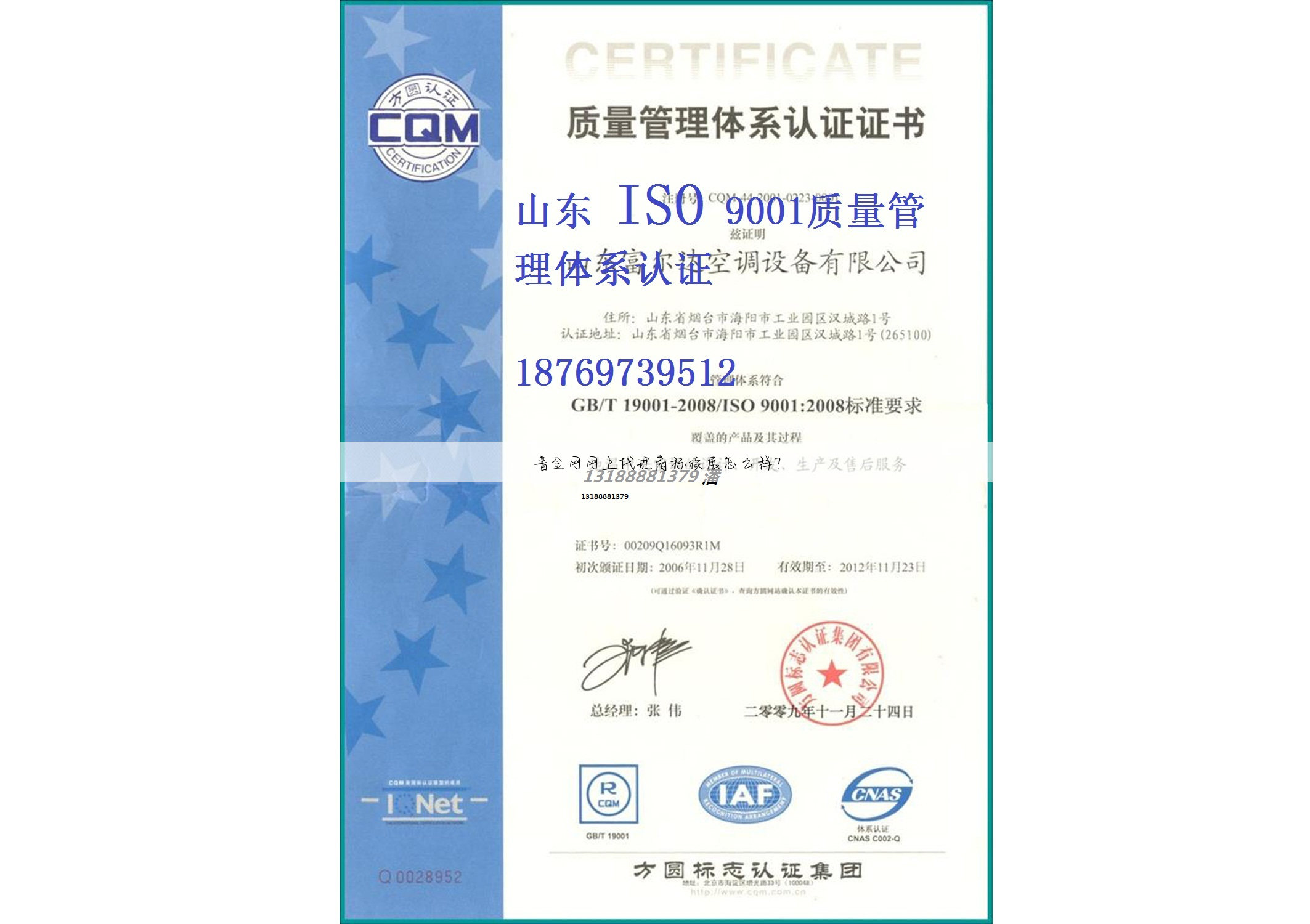 普金网网上代理商标续展怎么样?