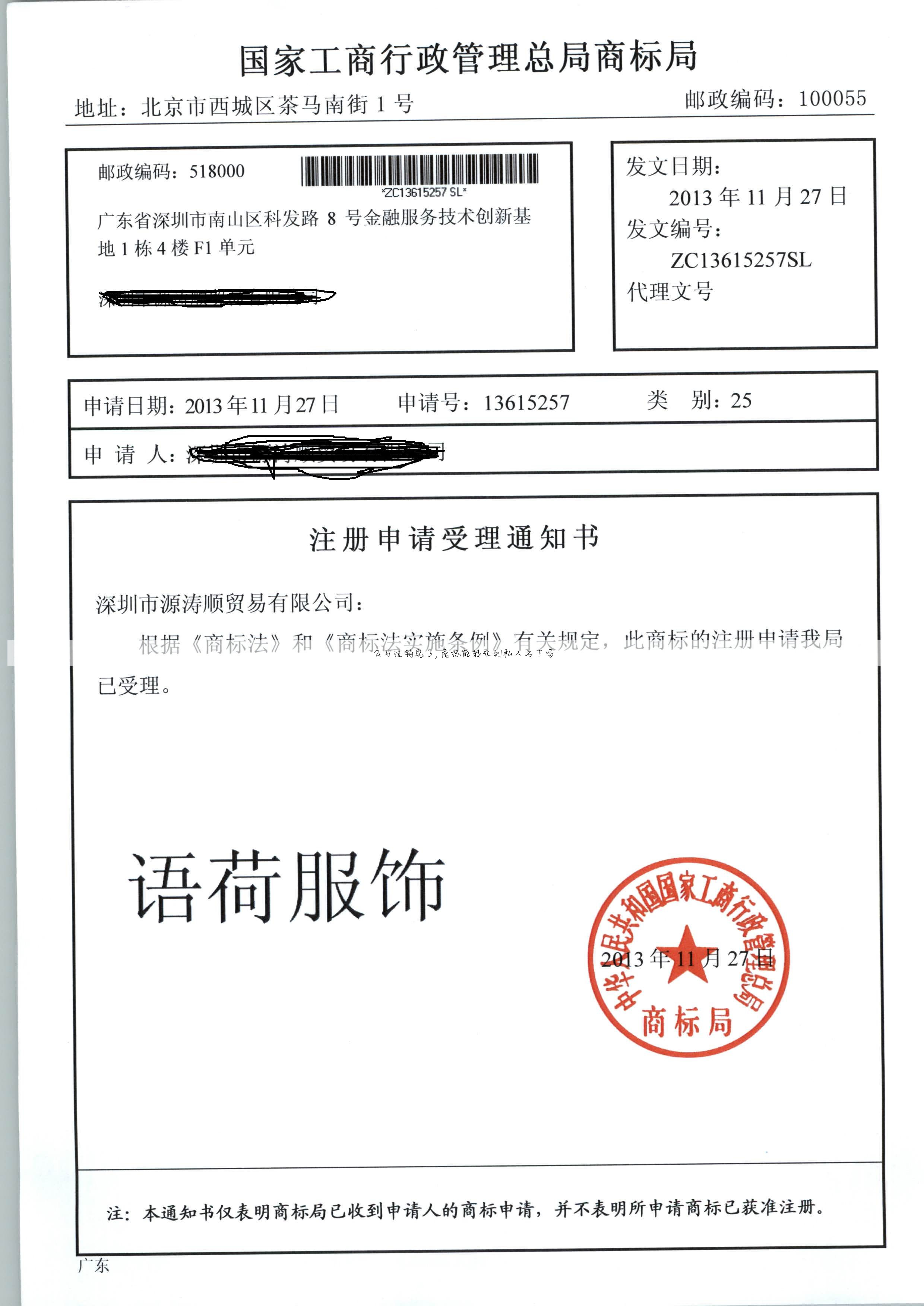 公司注销完了,商标能转让到私人名下吗