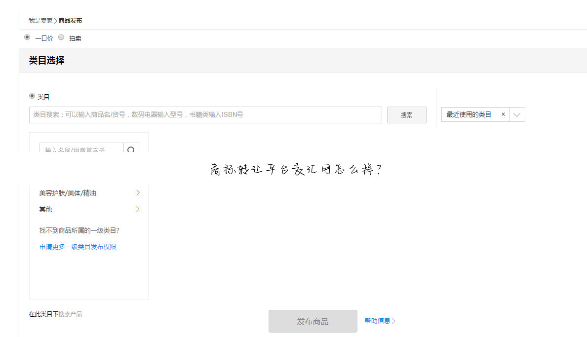 商标转让平台麦汇网怎么样？