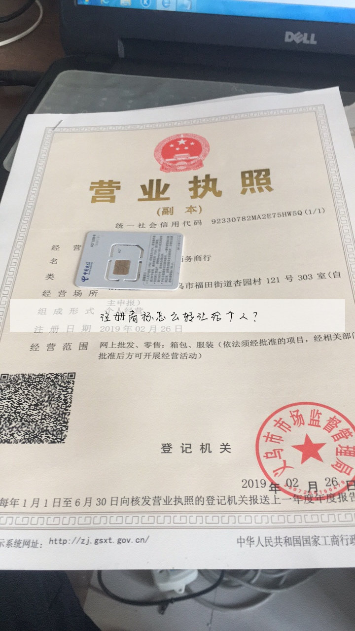 注册商标怎么转让给个人？