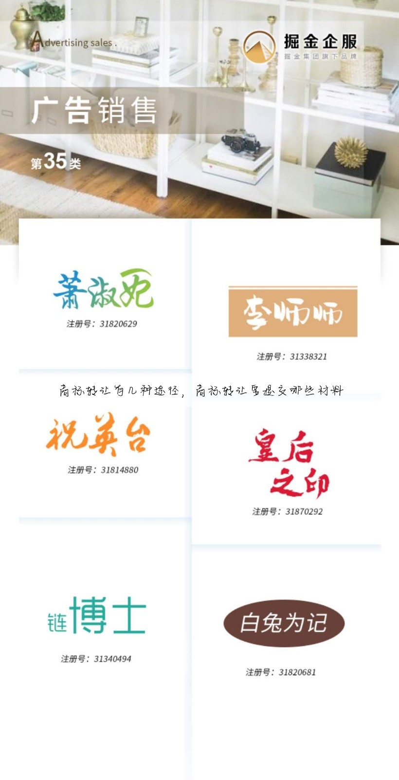 商标转让有几种途径，商标转让要提交哪些材料