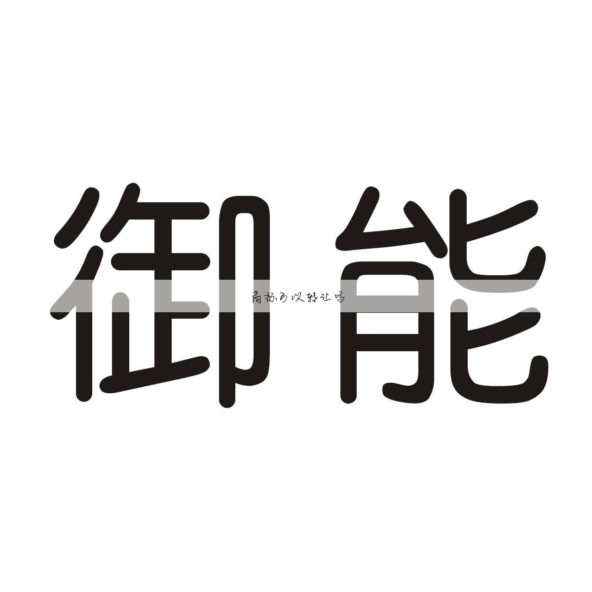 商标可以转让吗