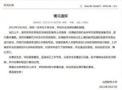 山西财大一女生跑步猝死校方通报（山西学生跑操猝死）