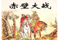 苏州老板注册“赤壁大战” 酒商标注册频打军事 能否核准 苏州老板注册“赤壁大战” 酒商标注册频打军事 能否核准