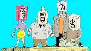 西安市碑林法院受理商标被假冒案 23家企业诉至法院