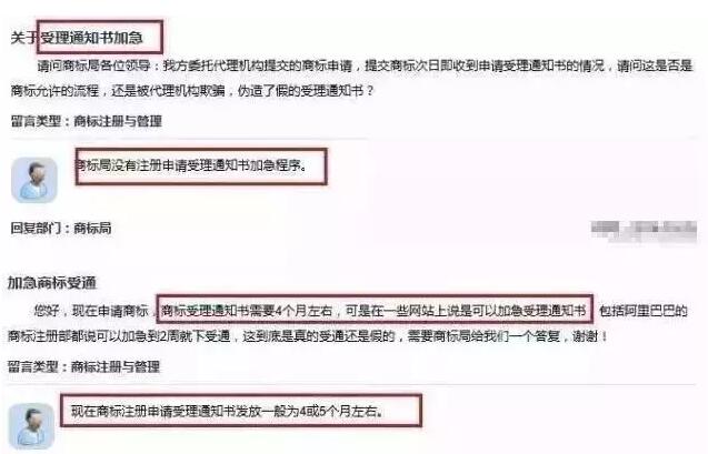 企业商标注册切勿迷信“孙杨速度”