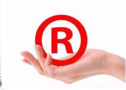 上半年中国人提交马德里商标国际注册申请同比增逾五成