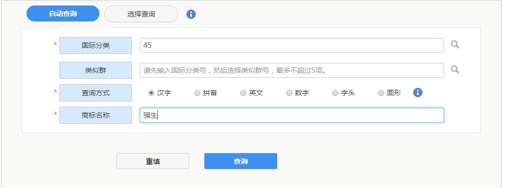 大掌柜手把手教你如何查询商标