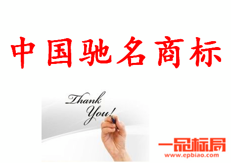 2013年底河南省中国驰名商标达153件 2013年底河南省中国驰名商标达153件