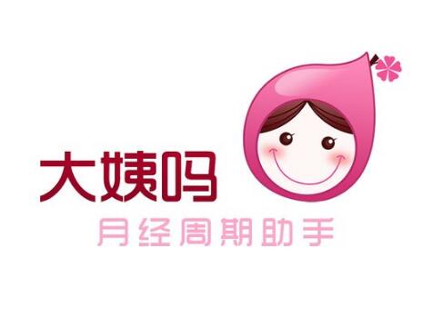 “大姨妈”被驳回,这个商标真不让人省心 “大姨妈”被驳回,这个商标真不让人省心