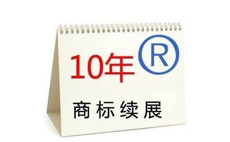 商标续展证明丢失如何补办?