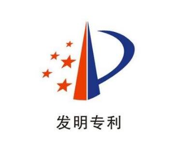 中冶华天专利工作厚积薄发——12项发明专利同日授权