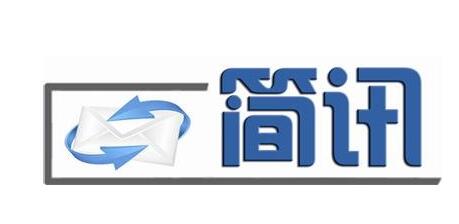 一品知产【简讯】两会再提加强知识产权保护 健全侵权惩罚性赔偿制度 一品知产【简讯】两会再提加强知识产权保护 健全侵权惩罚性赔偿制度