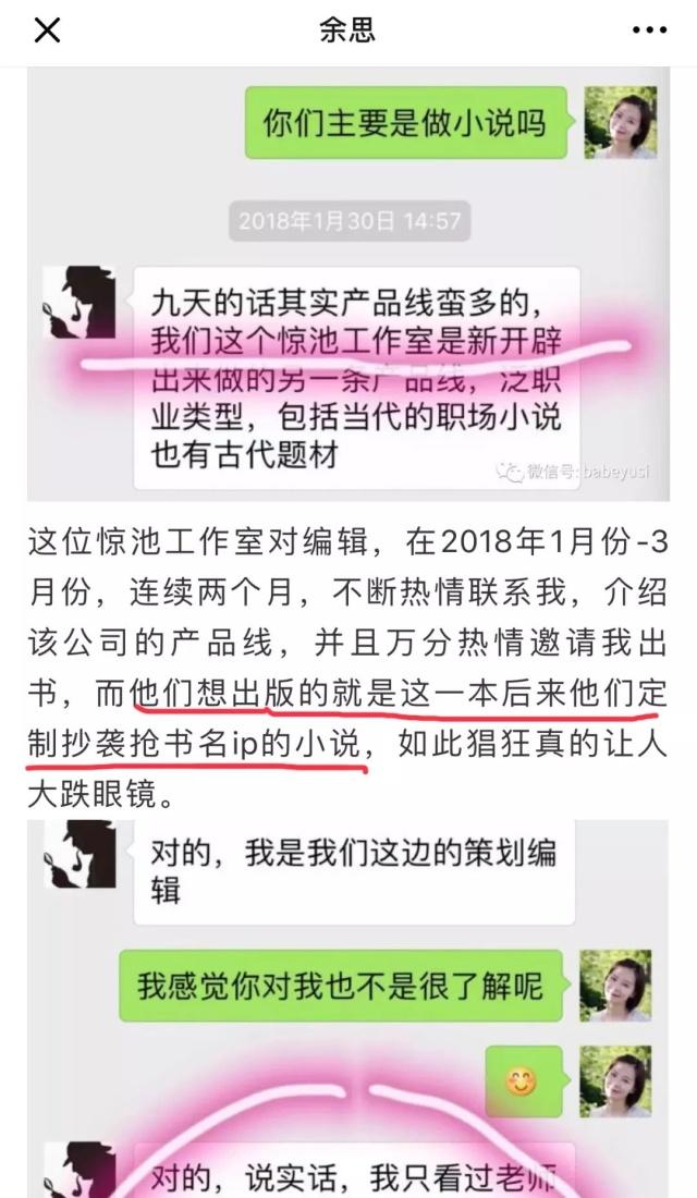 碰瓷还是喊冤?一字之差酿成版权悬案 碰瓷还是喊冤?一字之差酿成版权悬案