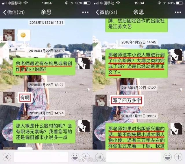 碰瓷还是喊冤?一字之差酿成版权悬案 碰瓷还是喊冤?一字之差酿成版权悬案
