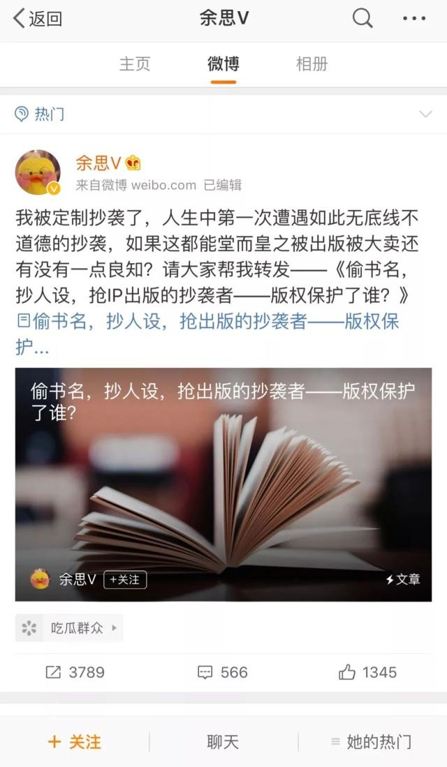碰瓷还是喊冤?一字之差酿成版权悬案 碰瓷还是喊冤?一字之差酿成版权悬案