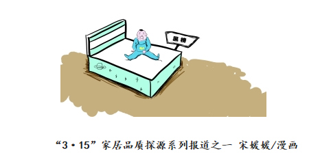 宜家芙莱莎登黑榜 儿童家具安全谁保障 宜家芙莱莎登黑榜 儿童家具安全谁保障