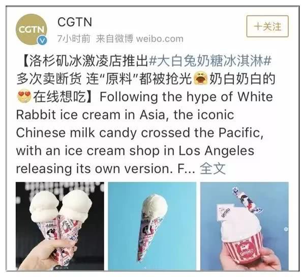 美国“大白兔”冰淇淋卖疯了 也惹来了商标侵权纠纷 美国“大白兔”冰淇淋卖疯了 也惹来了商标侵权纠纷