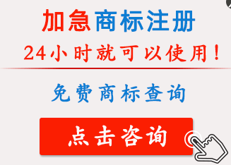 【免费分享】网上商标注册重名查询技巧
