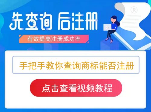 中国商标局官网上在线查询系统
