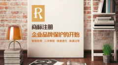 自己去注册商标一般多少费用