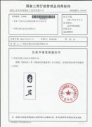 商标注册办理商标注册怎么查询-注册商标怎样查询是否注册成功了？