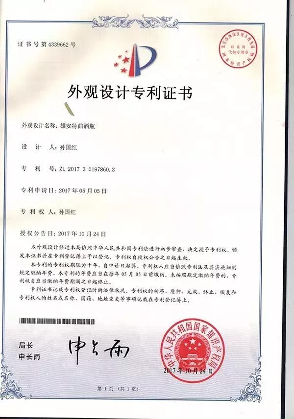 商标局：工商局和商标局不是一个部门吗 他们分别是干什么的