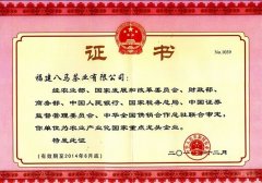 商标代理公司 第1页