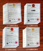 购买食品商标转让平台(商标注册分类表查询)