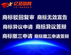 商标驳回复审申请【图】