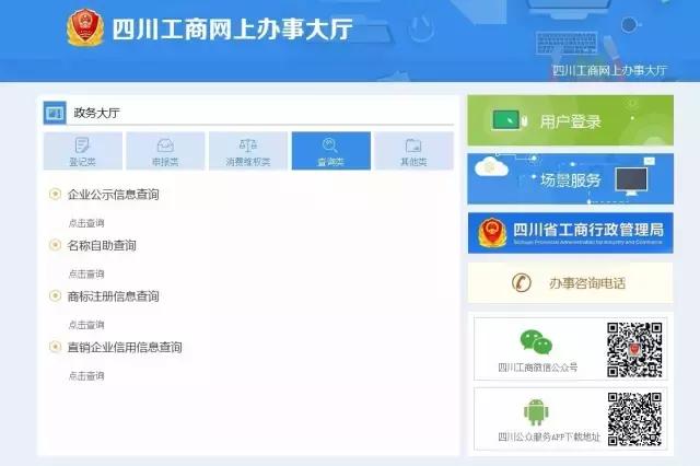 网上核名查询(重庆工商核名查询系统官网)