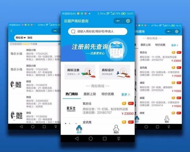 商标查询转让(商标转让网上申请)