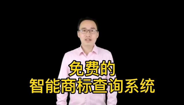 商标查询下载(商标查询免费软件)