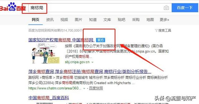商标查询下载(商标查询免费软件)