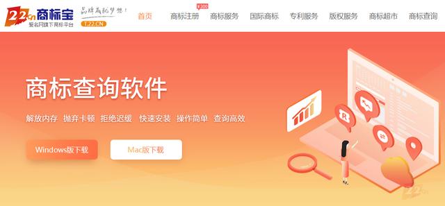 商标查询下载(商标查询免费软件)