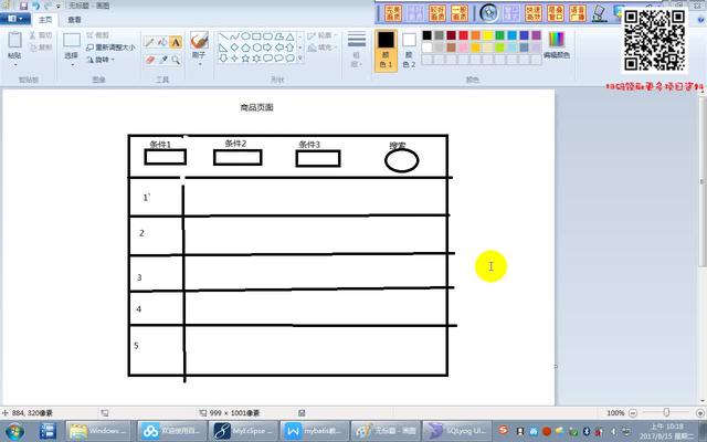 查询案例(商标检索查询案例)