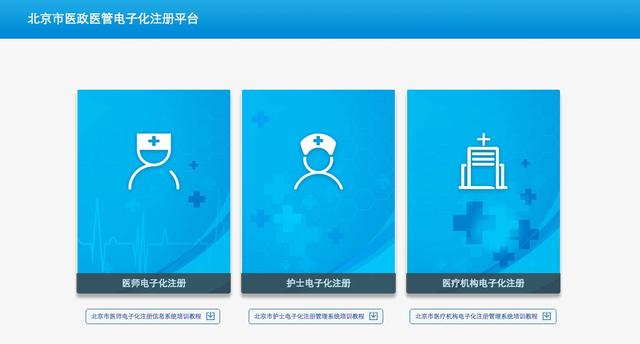 北京注册查询(个人如何注册服装商标)