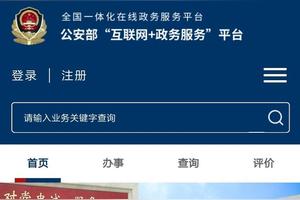 工商重名查询(工商注册核名查询系统)