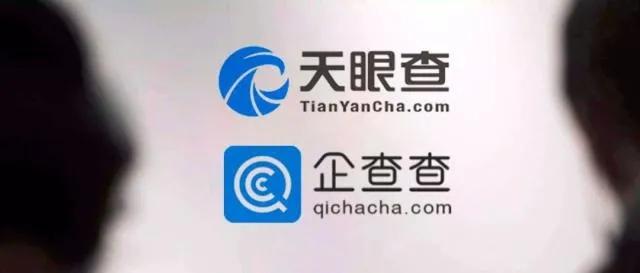 天眼查询公司(天眼查免费版)