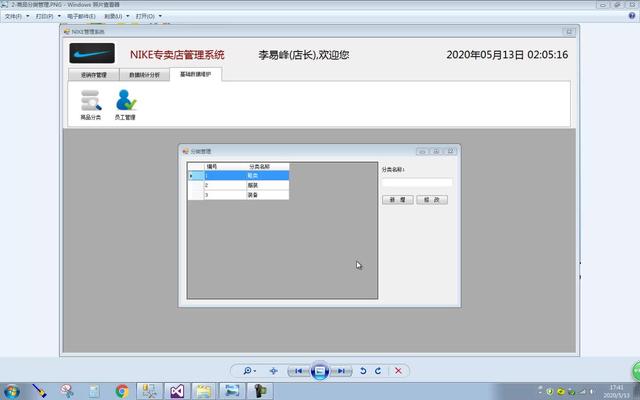 商品分类查询(开票商品分类查询)