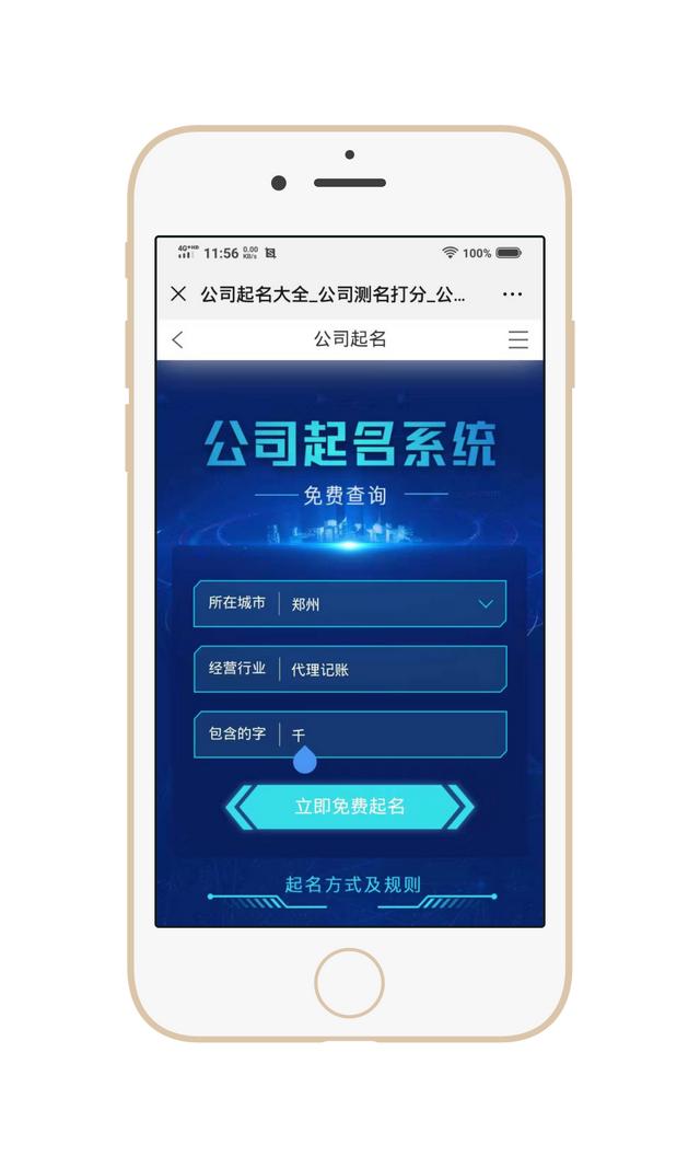 工商核名查询系统(工商注册核名查询系统)