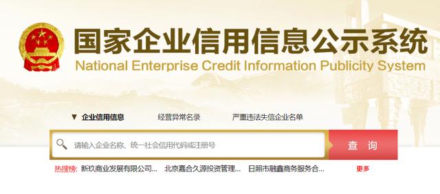 工商信息变更查询(工商信息变更结果查询)