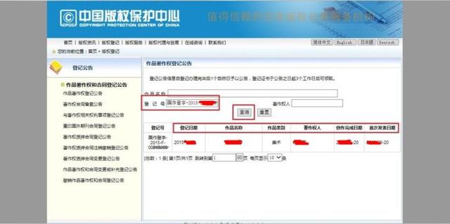 知识产权查询系统(国家专利网查询系统)