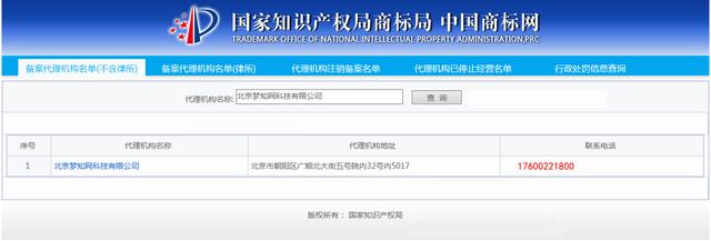 知识产权查询系统(国家专利网查询系统)