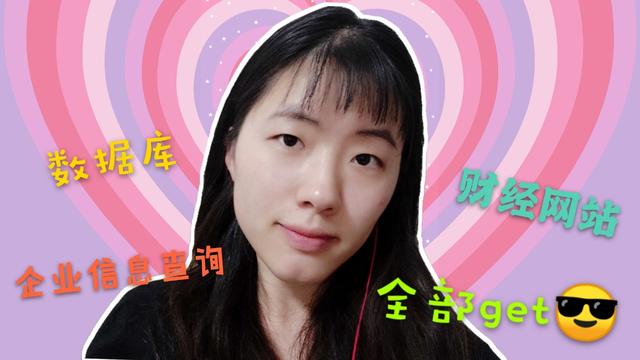 企业状态查询(企业信息查询系统)