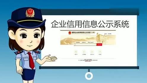 个体工商注册查询(社会统一信用代码查询)