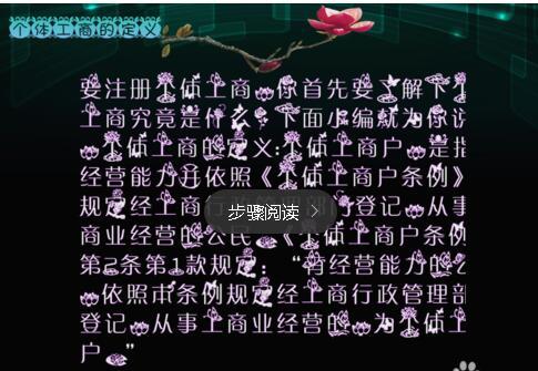个体工商注册查询(社会统一信用代码查询)