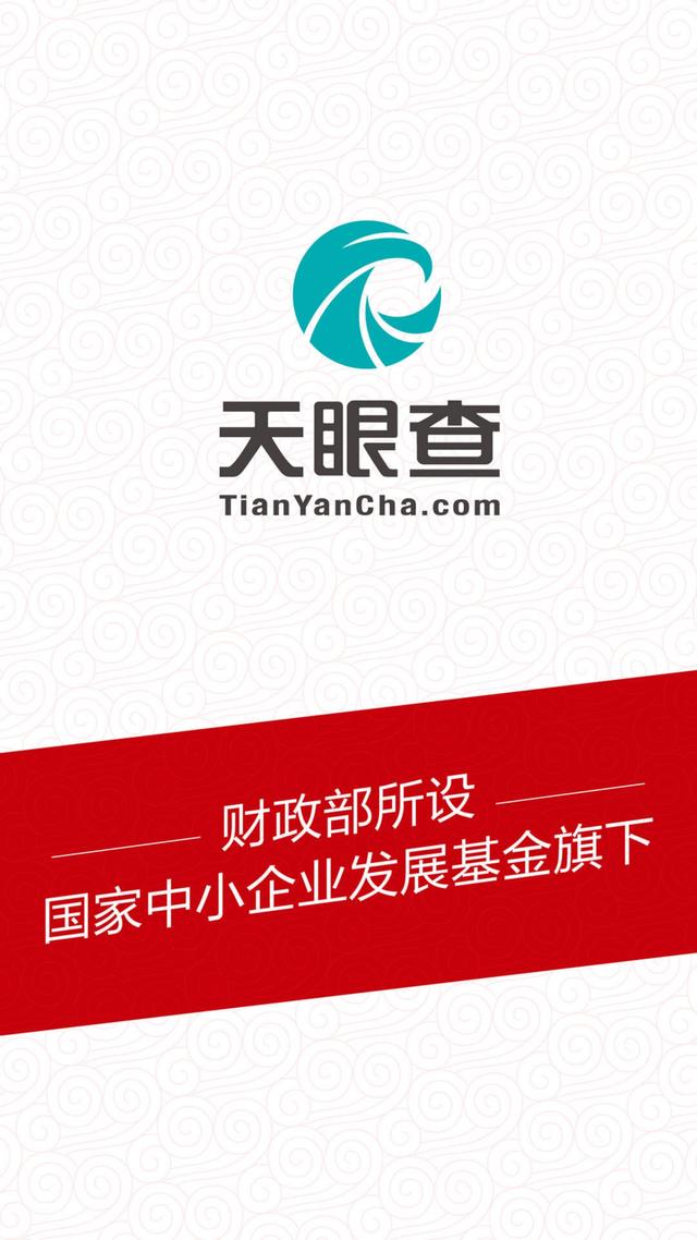 企业信息查询平台(工商注册查询系统)